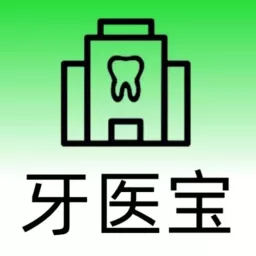 牙医宝下载最新版本