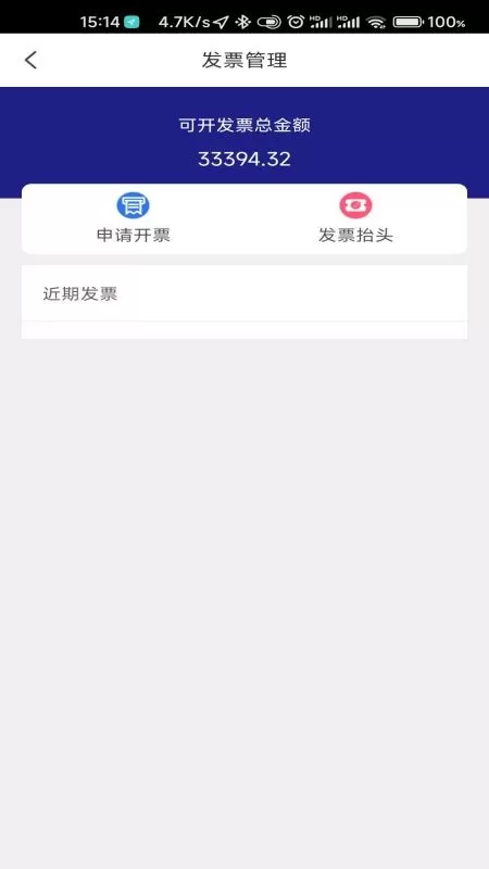 车圈货运下载手机版图1