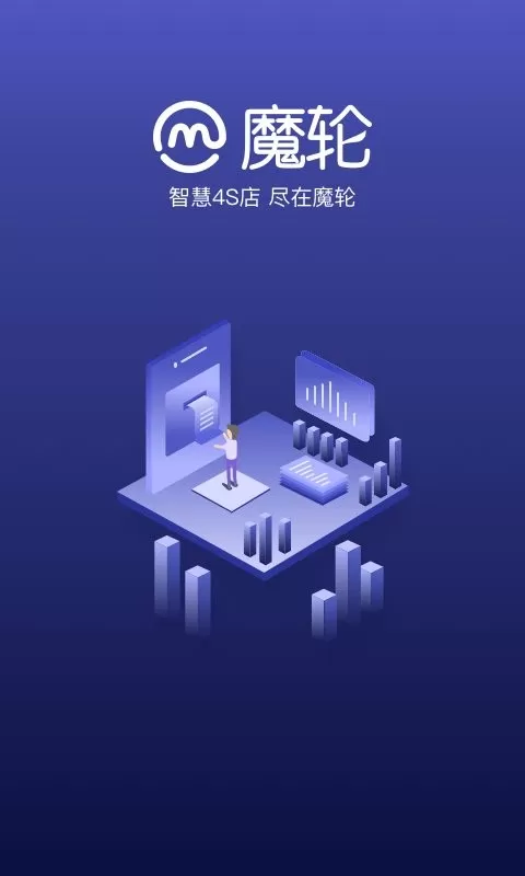 魔轮官网版app图1