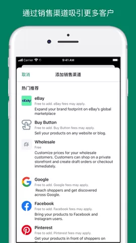 Shopifyapp下载图3