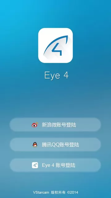 Eye4下载最新版本图3