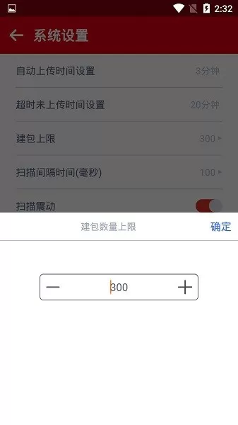 极兔内场pro正版下载图3