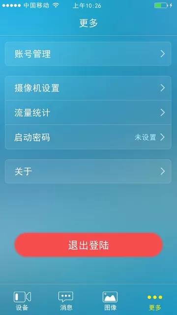 Eye4下载最新版本图1