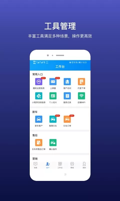 魔轮官网版app图3