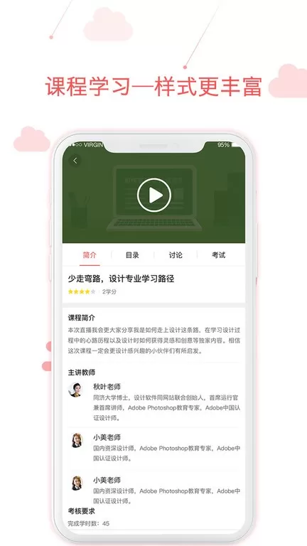 用到云学习官方正版下载图2