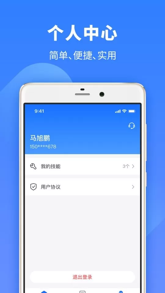 牛小匠官网版下载图4