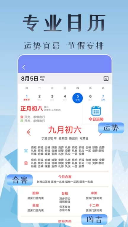 丁丁上班考勤安卓版最新版图4