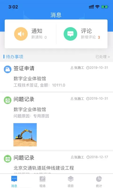 友工程官网版app图1