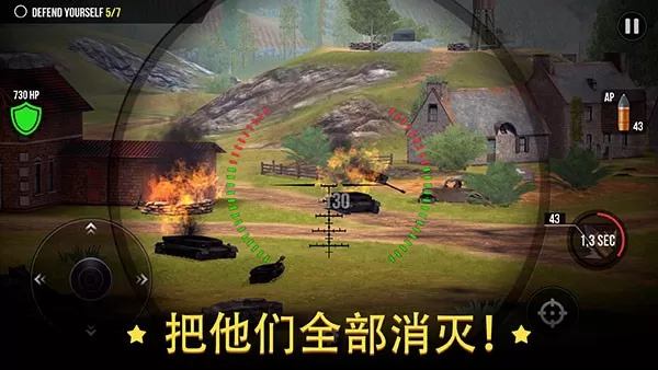 World of Artillery手机游戏图3