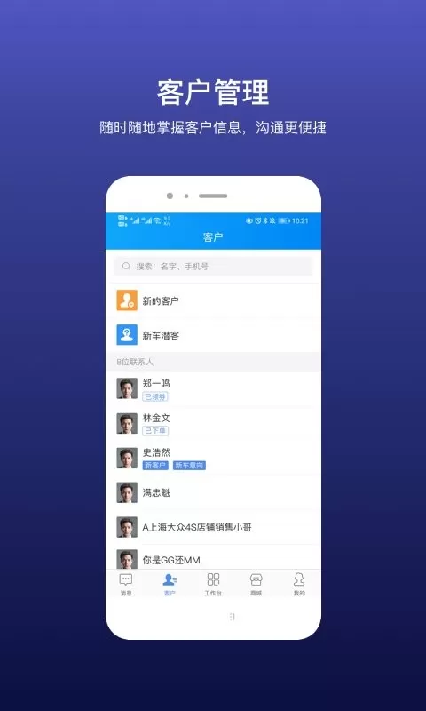 魔轮官网版app图2