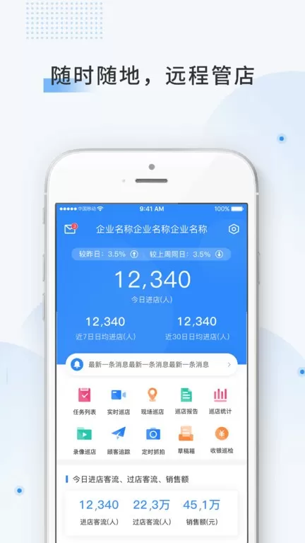 云盯360下载免费版图1