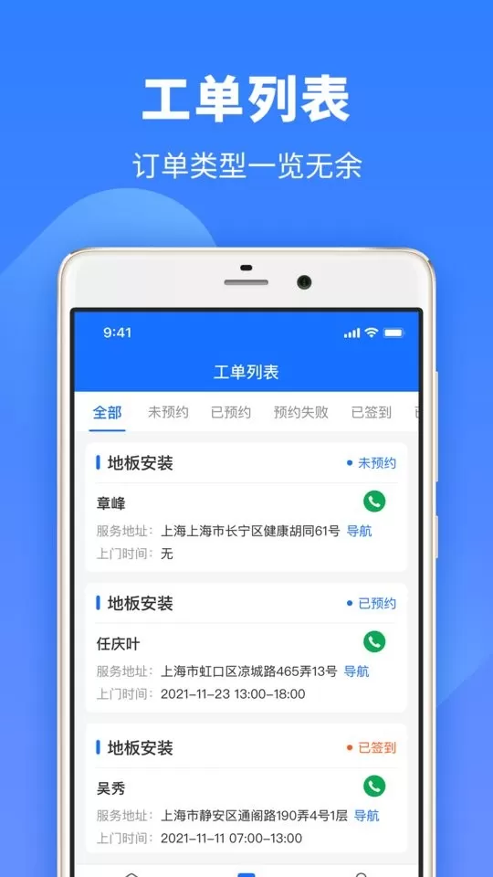 牛小匠官网版下载图2