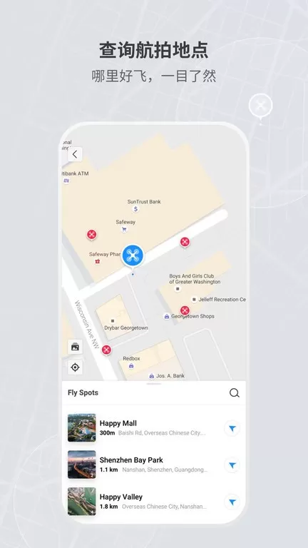 DJI Fly安卓版下载图1