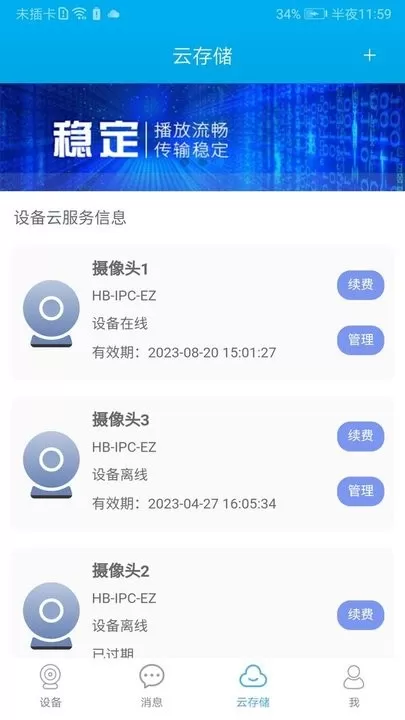 汉邦高科免费版下载图2