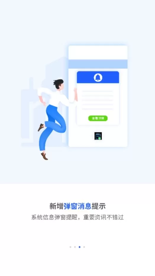 巨商汇手机版图2