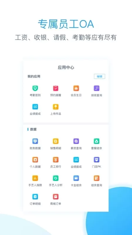 伊智商家版下载正版图2