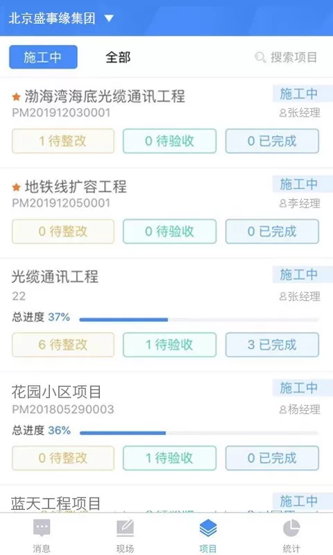 友工程官网版app图3