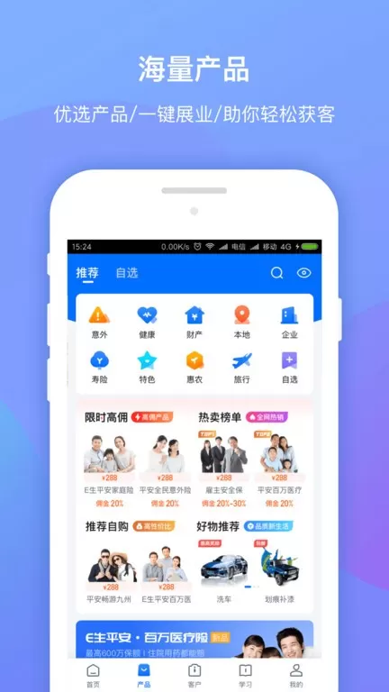 创保网最新版本图4