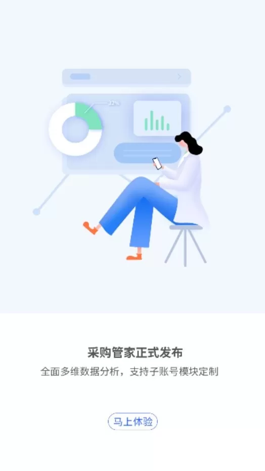 巨商汇手机版图3