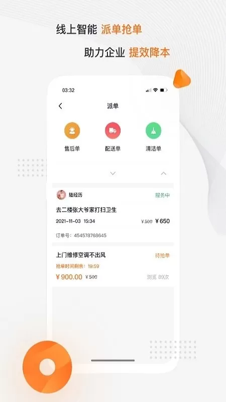 猫匠下载正版图1