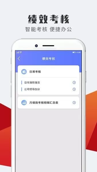 掌上企业应用官网版手机版图3