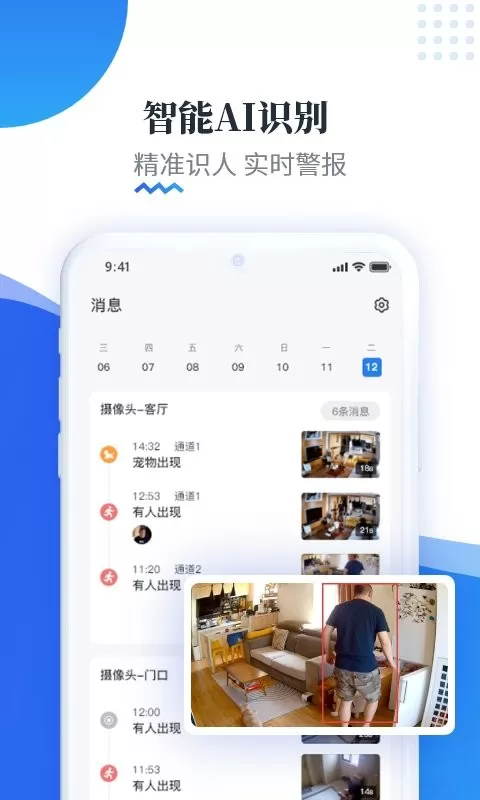 易视云下载官方版图3