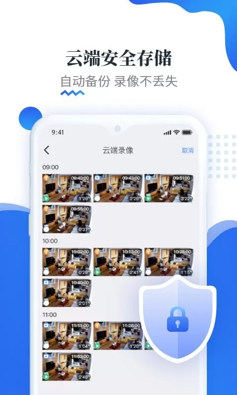 易视云下载官方版图2