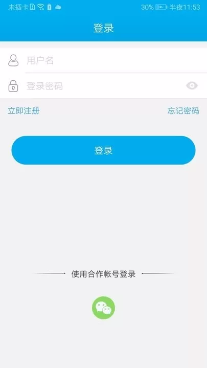 汉邦高科免费版下载图1