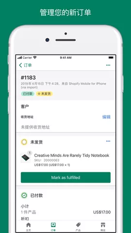 Shopifyapp下载图2