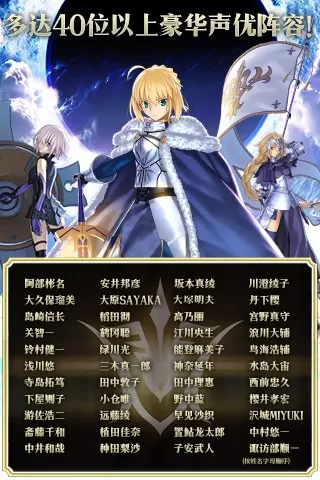 Fate/GrandOrder(命运-冠位指定)下载2024安卓版图3