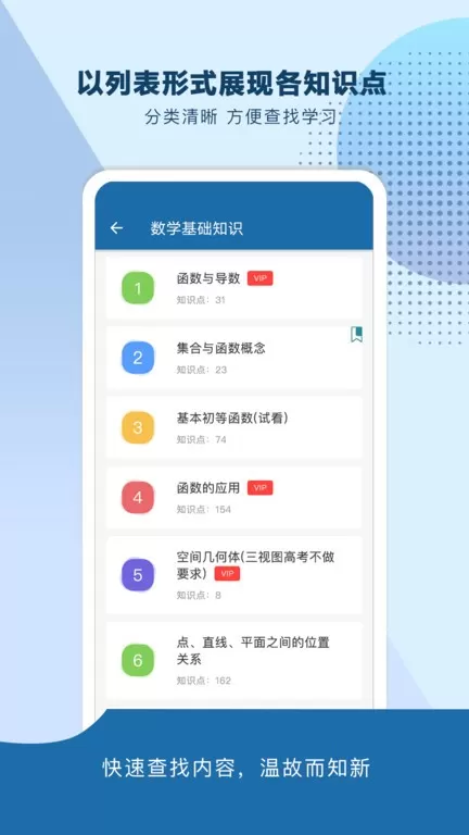 高考知识邦下载官方版图1