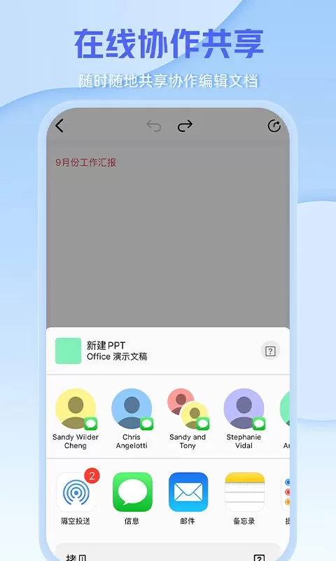 word办公文档最新版本图1