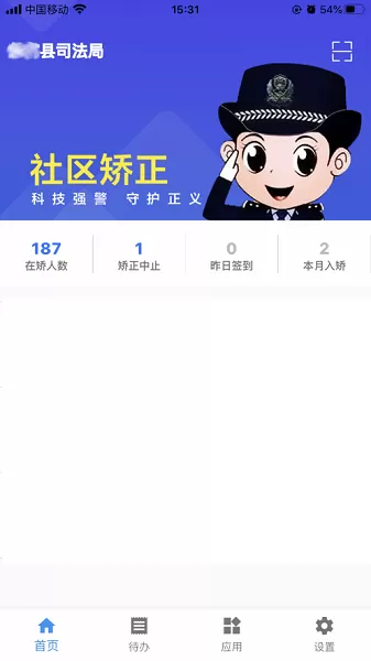 巡界者下载新版图4