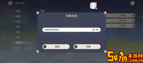 《taptap》如何获取80原石兑换码