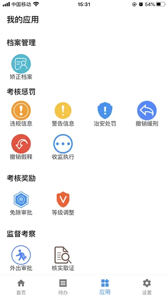 巡界者下载新版图2