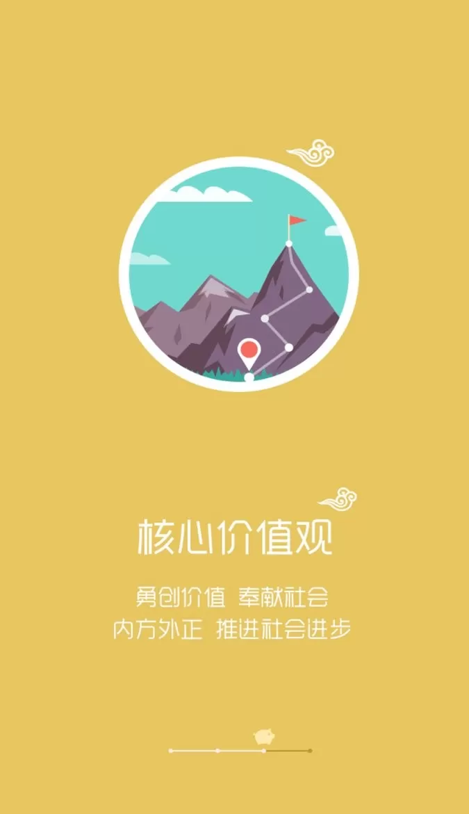 智慧牧原Pro下载官网版图2