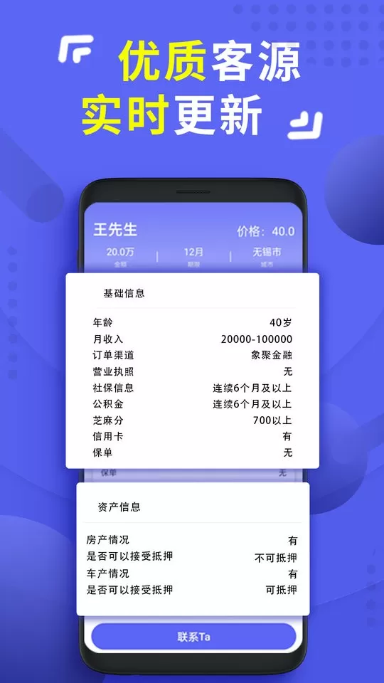 信业优单系统下载安卓版图1