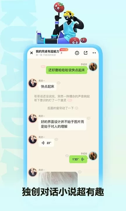 快点阅读下载最新版图2