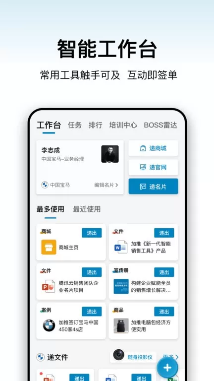 加推下载最新版图4