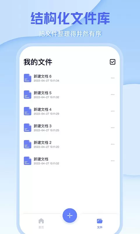 word办公文档最新版本图4