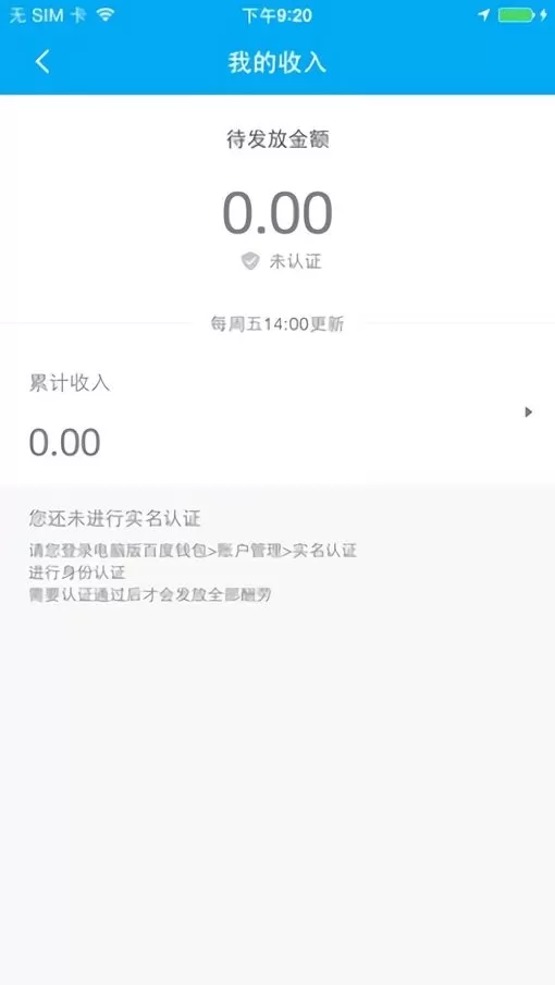 百度路淘正版下载图2