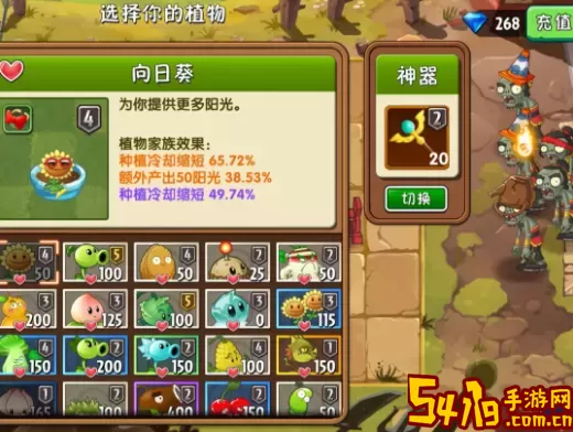 《植物大战僵尸2》功夫世界各关卡教程汇总