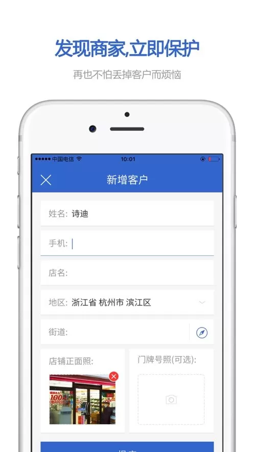 零销宝正版下载图3