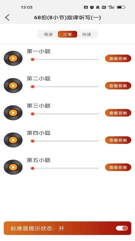 音乐殿堂下载app图2