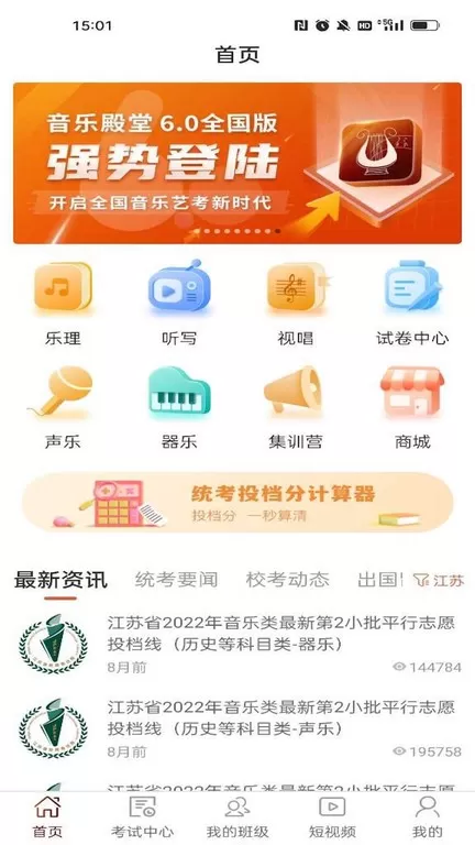 音乐殿堂下载app图4