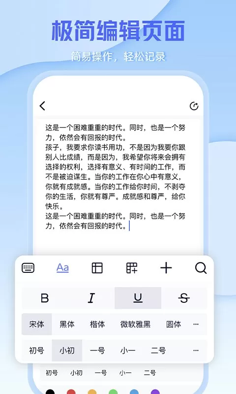 word办公文档最新版本图2