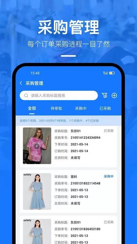 东纺企服系统下载app图3