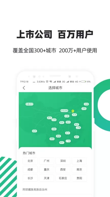 亲亲小保社保管家最新版图2