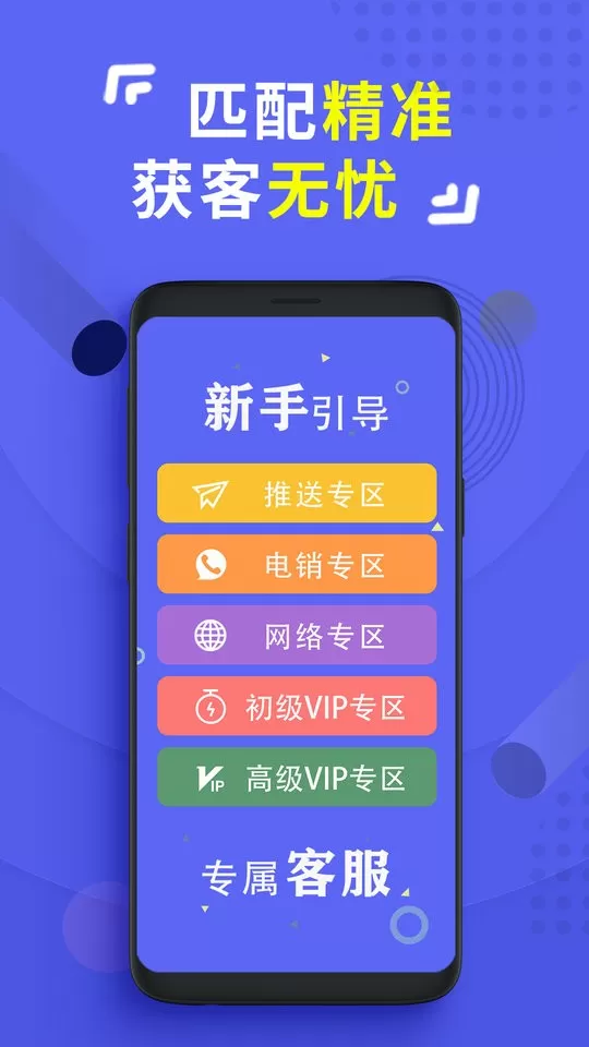 信业优单系统下载安卓版图2