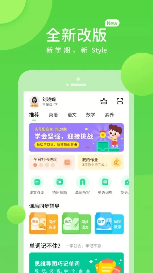 时代学习安卓版最新版图5